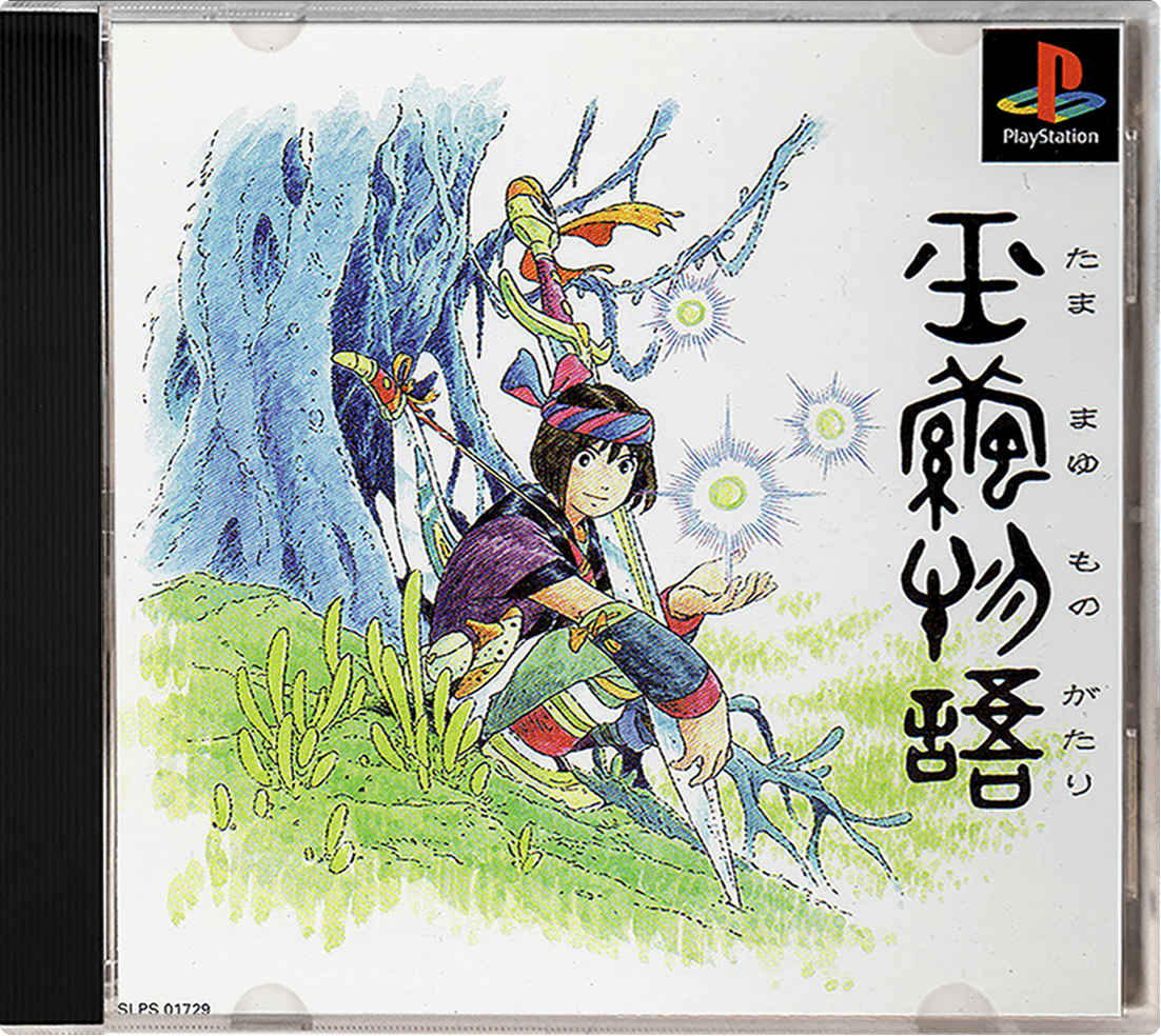 Tamamayu Monogatari box art for Playstation